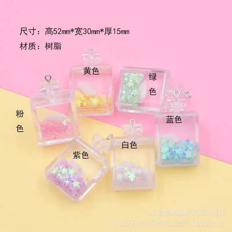 大号树脂透明香水瓶吊坠