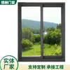 Atacado Transfronteiriço de Portas e Janelas, PVC à Prova de Som e Isolamento Térmico, Série Americana Profissional de Aço Plástico Feita Sob Medida para Projetos de Engenharia, Exportação de Comércio Exterior