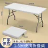 Mesa Dobrável Portátil Mesa e Cadeiras de Camping para Barracas Casa Exterior Dobrável Mesa Longa Mesa Moldada por Sopro Fabricante Personalização Multi-Especificação