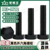 Tornillos hexagonales PA66, pernos de nylon negro, pernos hexagonales externos de plástico, tornillos aislantes al por mayor M3M6M12
