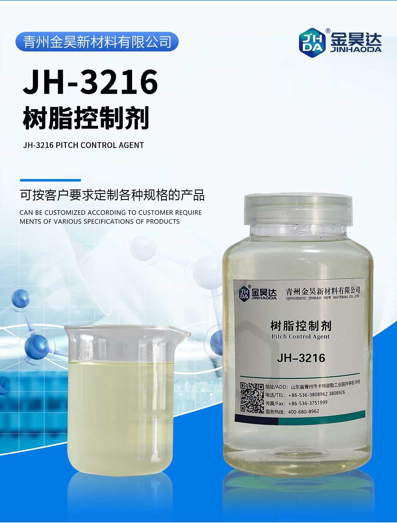 JH-3216_01-1