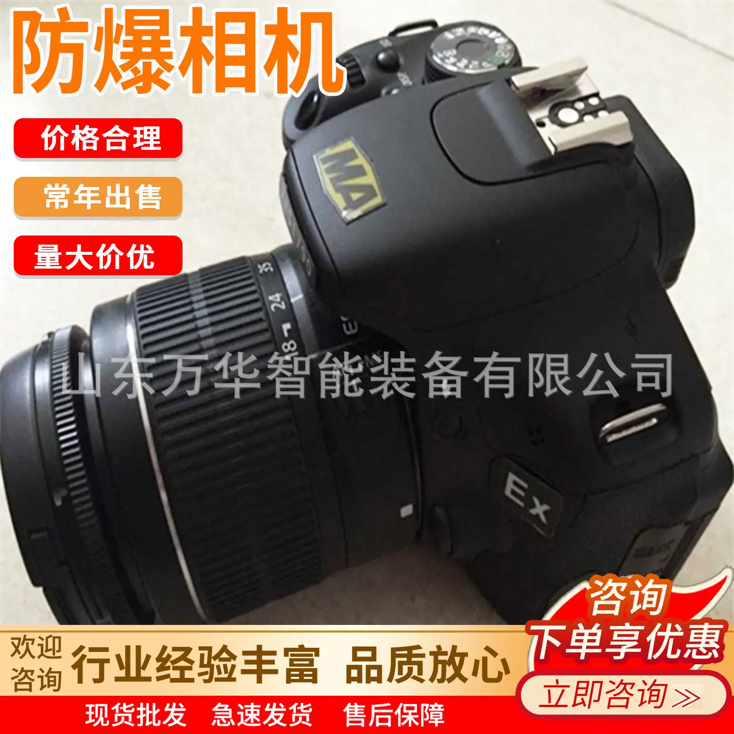 万华防爆相机主图9
