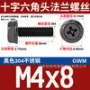 Tornillo de Brida Hexagonal Externo de Acero Inoxidable 304 Negro Grado Industrial Gwm Almohadilla Antideslizante En Stock