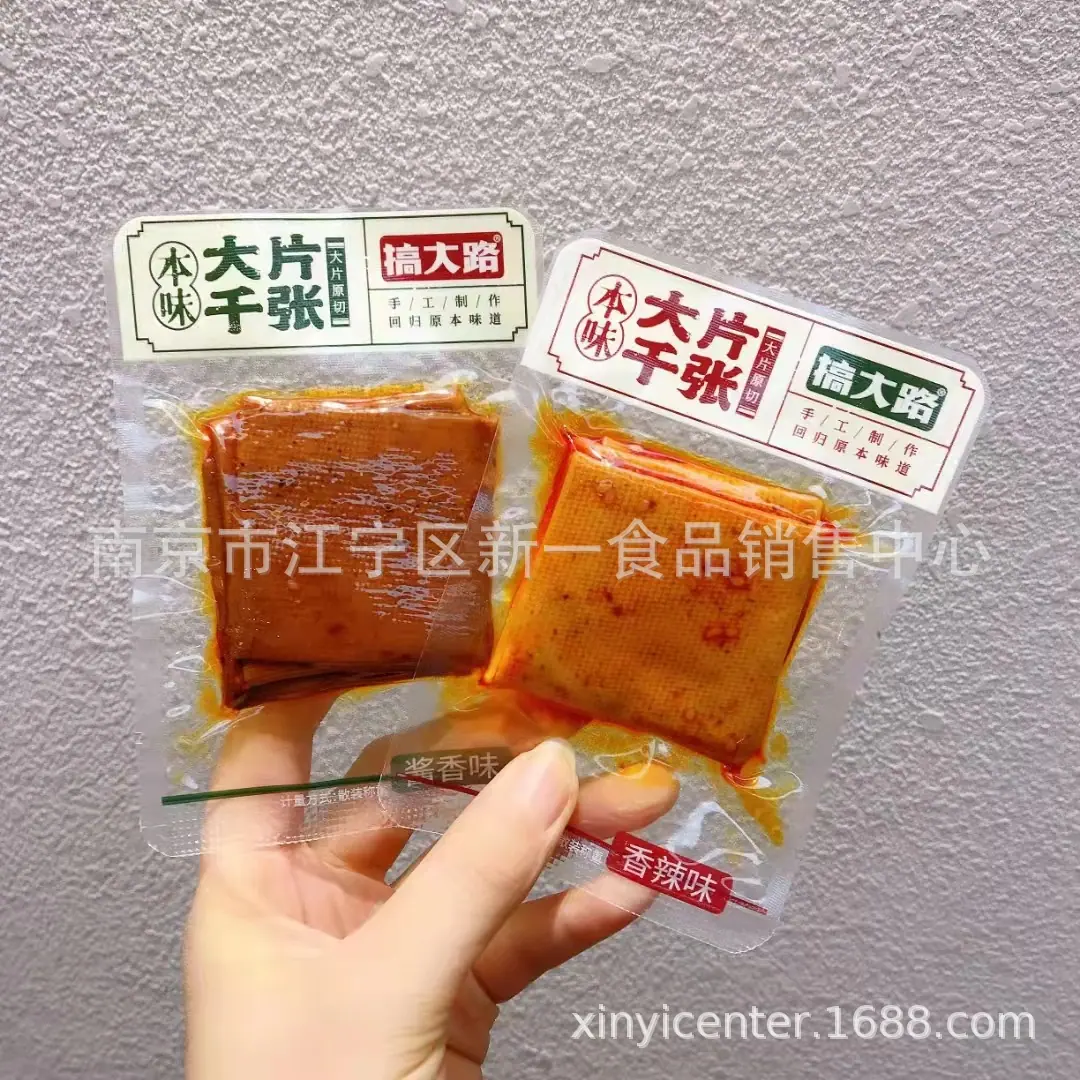 千张