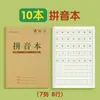 Libro de Escritura Pinyin para Estudiantes de Primaria, Cuaderno con Cuadrículas Tianzi, Libro de Tareas para Preescolar y Primer Grado, Libro de Práctica de Escritura para Clase de Preescolar