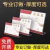 Soportes de Tarjeta de Escritorio en Forma de L de Acrílico Standee POP Etiqueta de Precio Tarjeta Etiqueta de Tarjeta Tarjeta de Mesa Tarjeta Adhesiva Plana para Pared Soporte de Tarjeta Ranura para Tarjeta