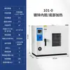 Horno Secador de Aire Caliente de Temperatura Constante Eléctrico Horno de Horneado con Calentamiento a Alta Temperatura Laboratorio de Pruebas Industriales Horno Secador Pequeño Comercial