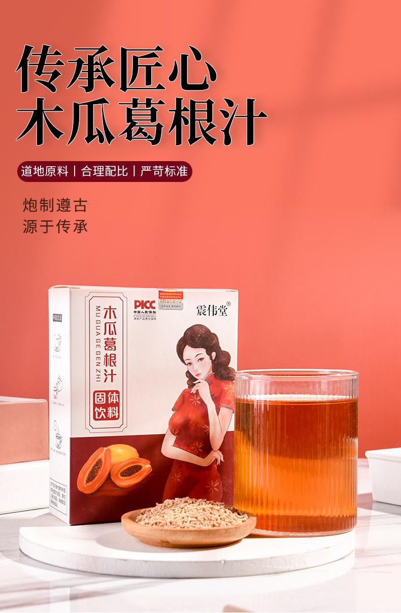 木瓜葛根汁_02.jpg