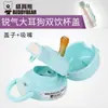 Taza Oso Accesorios Originales Tapa de Taza para Adultos Taza Deportiva Pajita Rebotante Moderna Tapa de Taza para Bebida Directa