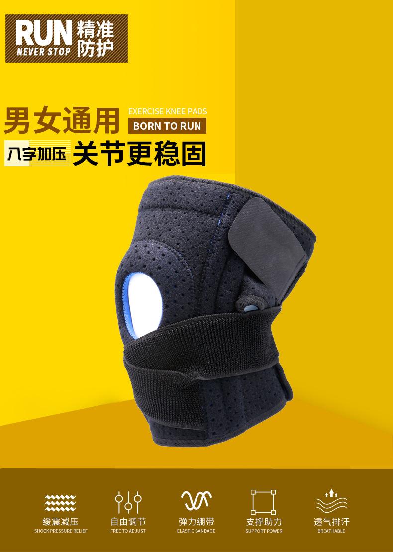 护膝1.jpg