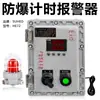 Temporizador Industrial Alarme Sonoro e Luminoso Integrado Som Ajustável Ciclo de Segmento Único Trabalhando Executando Lembrete de Tempo 220V