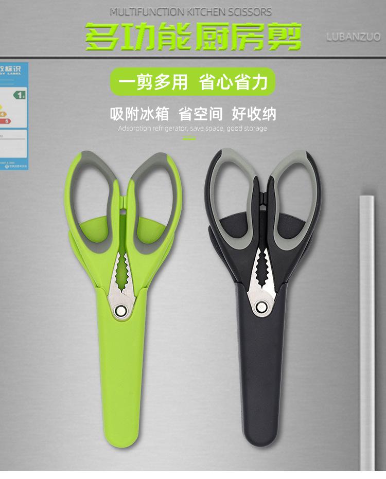 多功能橡塑厨房剪刀_01