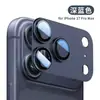 Adecuado para Película de Lente de Armadura Integrada Mate para Apple 17Promax y Película de Cámara Antiexplosión Integral para 18Promax