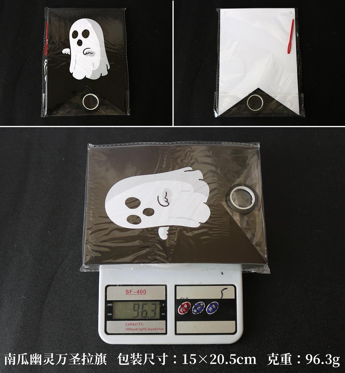 南瓜幽灵万圣拉旗