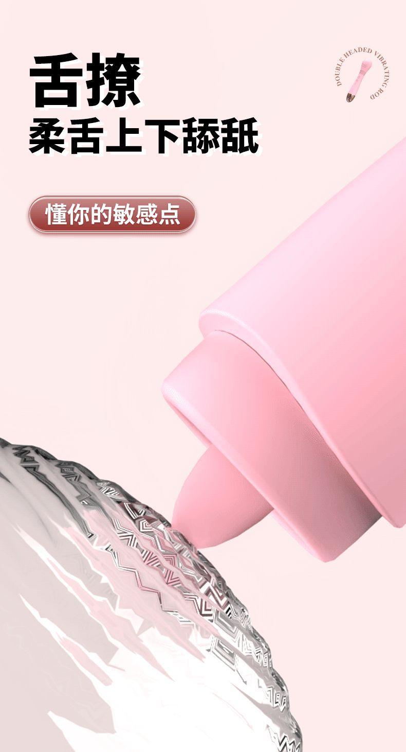 双头震动棒_05.gif