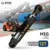 Cilindro Hidráulico, Cilindro Hidráulico Bidirecional, Cilindro Série Hsg de 12 Toneladas, para Empilhadeiras, Guindastes e Elevadores, Fornecimento Direto do Fabricante