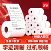 Papel Térmico para Recibo Qixin 80X50 Papel para Impressão de Recibo 80mm Caixa Fechada 80X50 Papel para Impressão de Recibo de Cozinha para Delivery