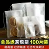 Bolsa Desechable de Tela No Tejida de Grado Alimenticio para Marinar, Sopa, Decocción, Filtro de Hojas de Té, Condimento, Bolsa para Baño de Pies