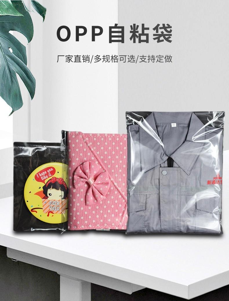 OPP详情页5