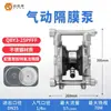 En Stock Buena Marca Qby3 Bomba de Diafragma Neumático, Disponible en Múltiples Materiales y Especificaciones, Directo de Fábrica Autorizada