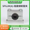 Sfgjm(a)-Abrazadera de Tubo de Acero a Prueba de Golpes Abrazadera de Goma para Colocación de Tuberías Abrazadera de Tubo para Maquinaria de Ingeniería Abrazadera de Tubo a Prueba de Golpes