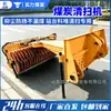 Limpiador de carbón, cargador de carga frontal con dispositivo de limpieza cerrado, utilizado para la limpieza de carbón y escoria en patios de carbón y acerías