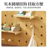 Estante de Pared de Tablero Perforado de Madera Maciza, Tablero para Colgar en la Puerta, Estante Decorativo de Almacenamiento, Estantería de Madera para Pared, Estante de Exhibición