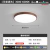 Lámpara Principal de Sala de Estar Espectro Completo Nogal Estilo Chino Nuevo Simple Antiguo Lámpara de Dormitorio Lámpara de Techo Paquete Lámparas Zhongshan