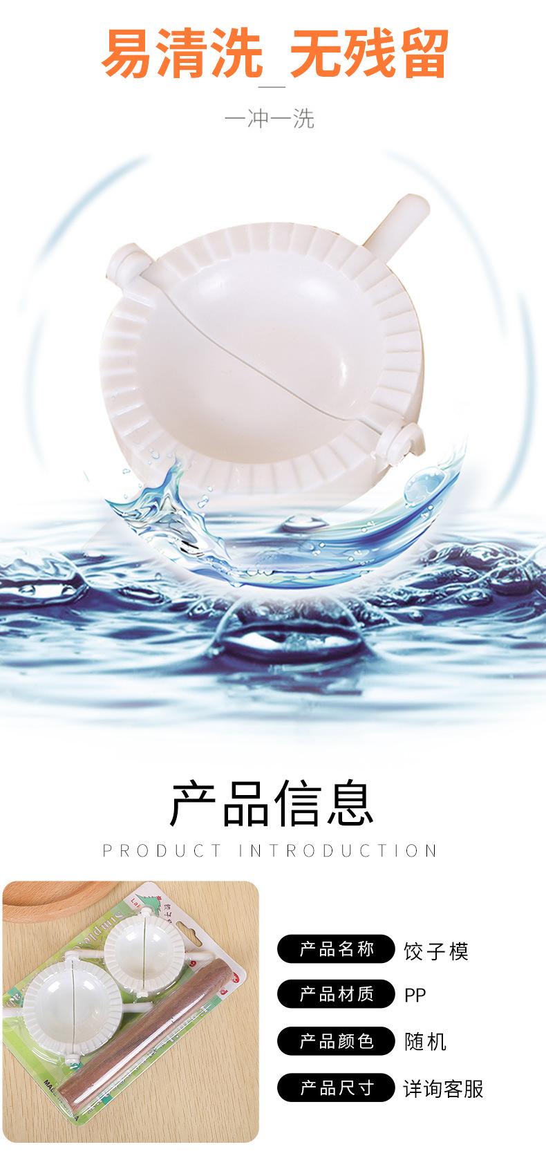 饺子模具_03.jpg