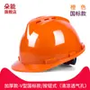 Capacete de Segurança para Homens em Obras, Capacete de Líder de Construção Abs Espessado de Fibra de Vidro Padrão Nacional com Texto Impresso para Proteção