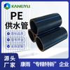 Fábrica Kangyu em estoque hdpe tubo de abastecimento de água novo material pe tubo de abastecimento de água tubo de plástico desconto preço tubo de abastecimento de água pe