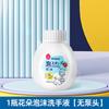 Álcool em gel para bebê infantil espuma suave especial flor bolha frasco pump doméstico portátil