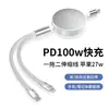 Cable de Datos Dos en Uno con Carga Rápida Pd y Logo Personalizado, Carga Rápida 100W/27W, Cable Retráctil Uno a Dos para Carga de Laptop