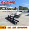 Niveladora a Laser de Montar, Máquina de Nivelamento a Laser para Concreto, Pavimentadora de Tração nas Quatro Rodas