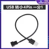Hub de Ventilador de Chasis Cable Adaptador 1 a 2/3/4/5/10 Extensión de Ventilador de Refrigeración de CPU de Placa Base 3/4 Pines