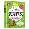 Colección Completa de Cuadernos de Composición para Estudiantes de Tercer Grado de Primaria. el Maestro Recomienda Sincronizado 300 Palabras Excelente Puntuación Completa Composición Composición Huanggang