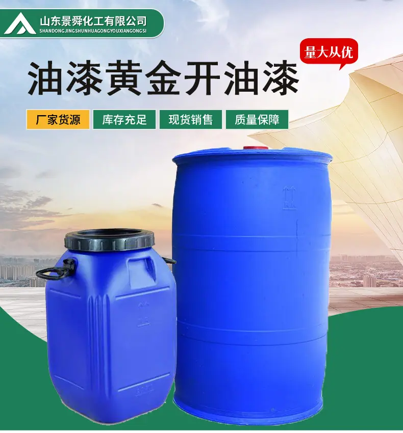 景舜化工详情页_02.jpg