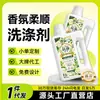 Detergente para Roupas Perfumado Suavizante para Roupas Fragrância Duradoura Limpeza Profunda Suave com as Mãos Roupas Brilhantes Lavagem e Cuidado Combinados