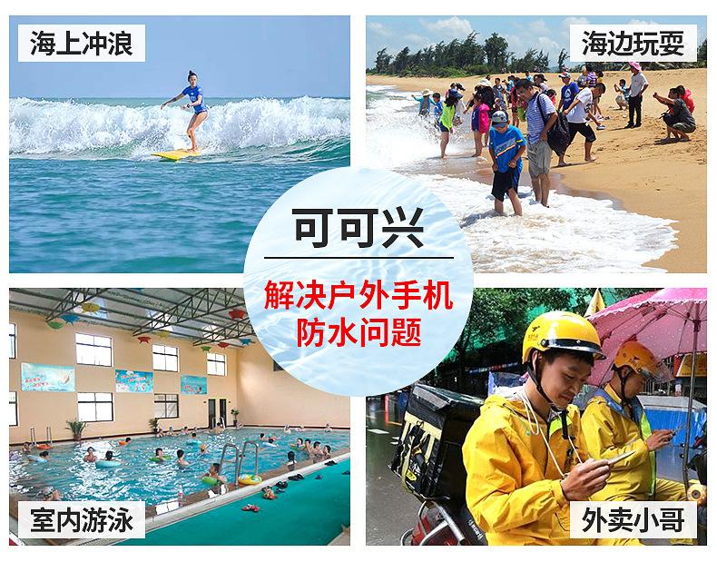 商品详情图_跨境户外手机漂流沙滩手机防水袋密封可触屏透明PV