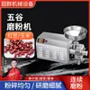 Super Molino de Granos Comercial Molino de Harina Seca Eléctrico Polvo Ultra Fino Molienda Máquina Trituradora de Acero Inoxidable