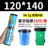 Bolsas de basura grandes al por mayor engrosadas extra grandes para hoteles propiedad saneamiento super grandes bolsas de plástico desechables bolsas de basura grandes