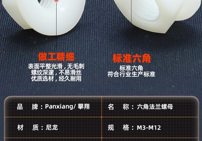 白色尼龙法兰螺母_03_10.jpg