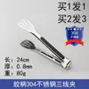 Pinzas para Alimentos de Acero Inoxidable 304 Pinzas de Cocina Antiescaldaduras Antideslizantes Pinzas Domésticas para Alimentos Pinzas para Barbacoa Bistec Pan