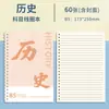 Cuadernos específicos por materia para estudiantes de secundaria y preparatoria, tamaño B5, juego completo de nueve materias, cuadernos de corrección de errores, libretas de espiral