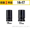 Llave de impacto juego completo de vasos de cabeza hexagonal corta para taladro manual, pistola de aire, destornillador de aire, vaso 14 17 22mm