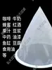 Malla de Filtro Ultrafina Específica para Laboratorio para Salmuera, Aceite, Pintura, Líquido Refrigerante, Vino, Separación de Residuos de Tienda de Té con Leche, Malla de Nylon
