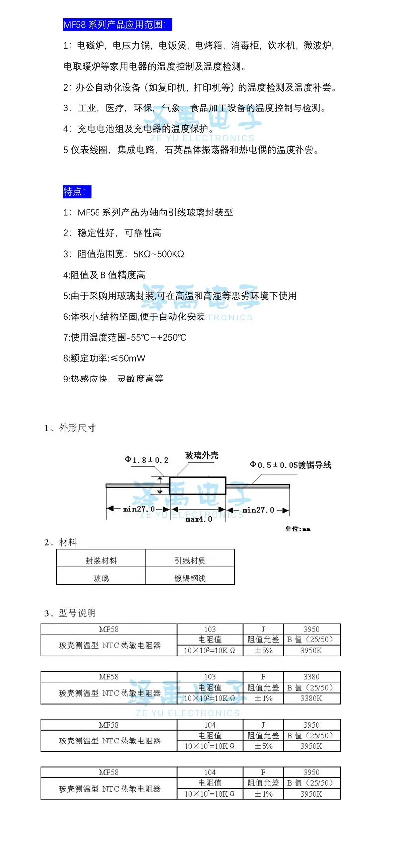 详情说明