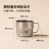 Vaso pequeño de agua de titanio puro para niños, vaso de aprendizaje para beber para bebés, vaso de leche doméstico de una oreja anti-quemaduras y anti-caídas, vaso para beber de jardín de infantes