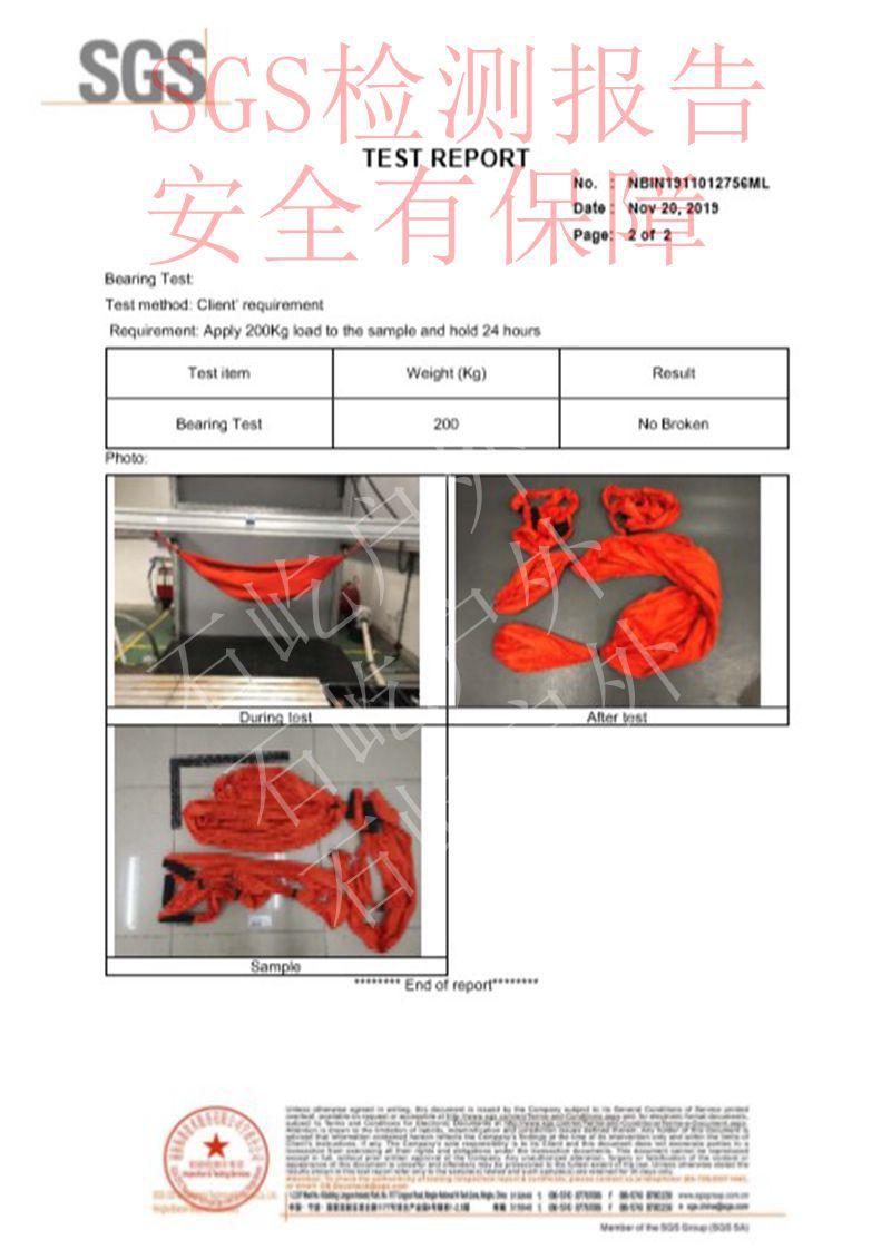 6把手承重报告_副本.jpg
