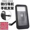 Suporte de Celular à Prova d'Água para Moto e Veículo Elétrico em Estoque para Entregadores, Suporte de Celular com Cobertura Total à Prova de Choque para Tela Sensível ao Toque